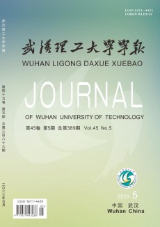 武汉理工大学学报